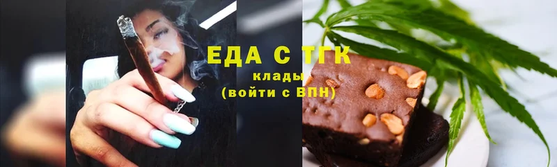 Еда ТГК конопля  где купить наркоту  Певек 