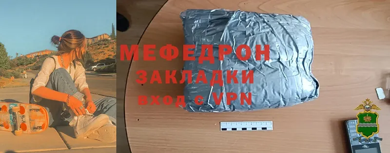 МЯУ-МЯУ 4 MMC  где купить наркотик  Певек 